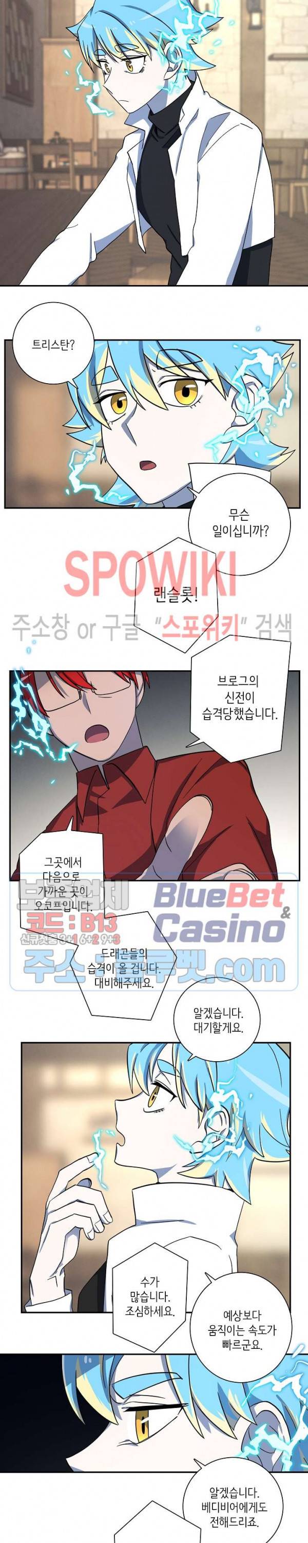 드라코런 79화 4