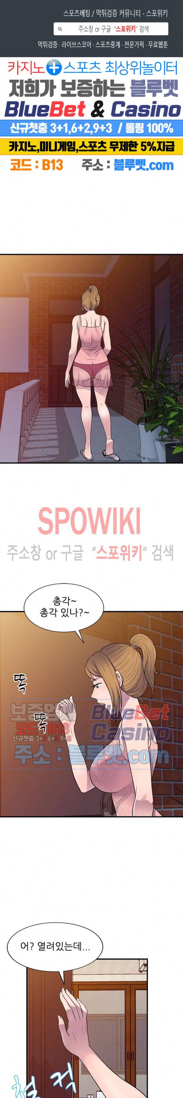 훔쳐먹는 맛 22화 1