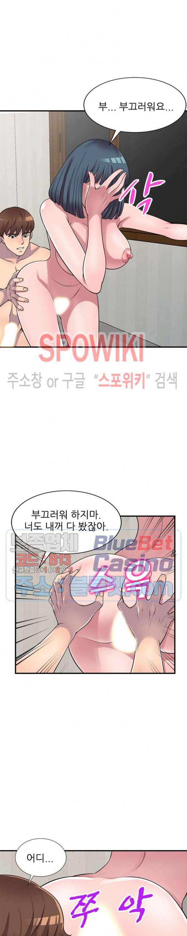 훔쳐먹는 맛 22화 4