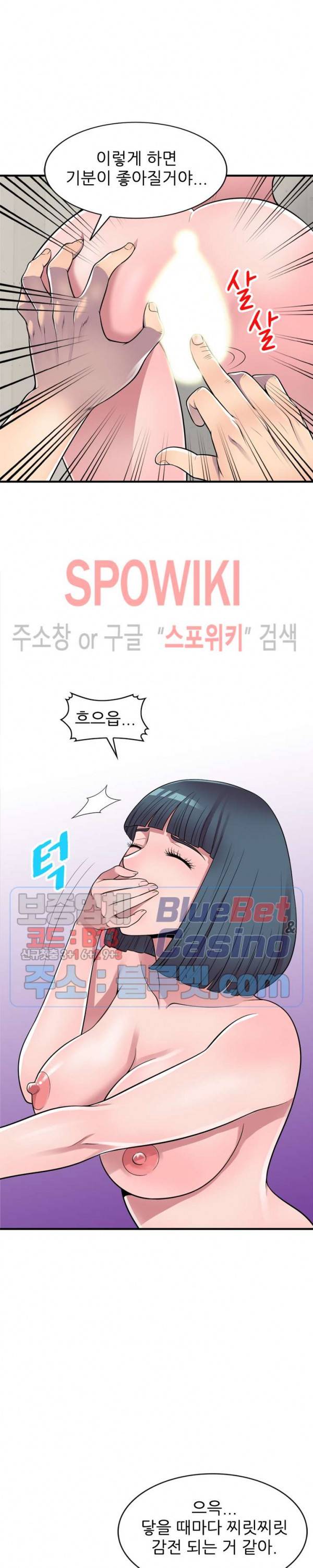 훔쳐먹는 맛 22화 6