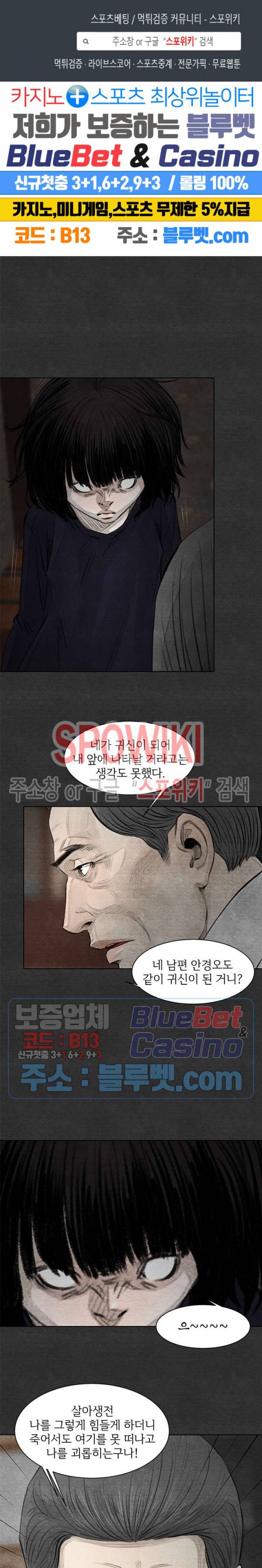 싱크홀 27화 1