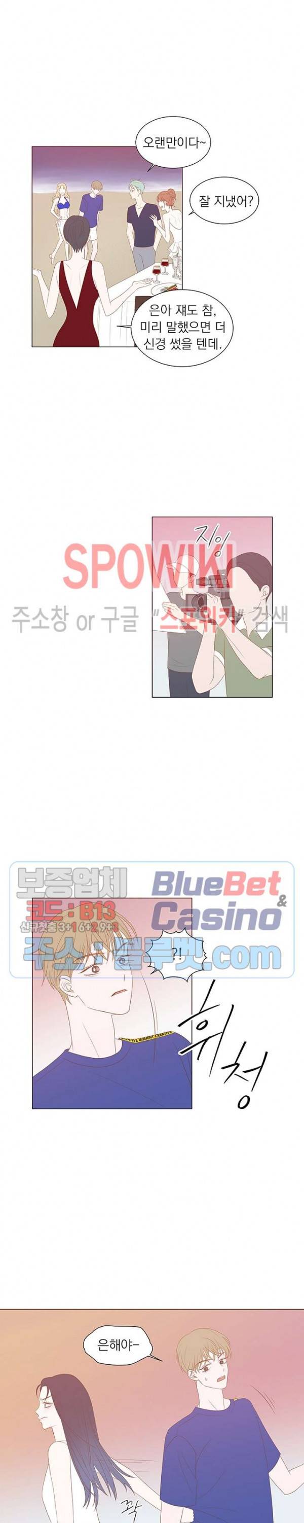 씨방것들 32화 시즌1 최종화 2