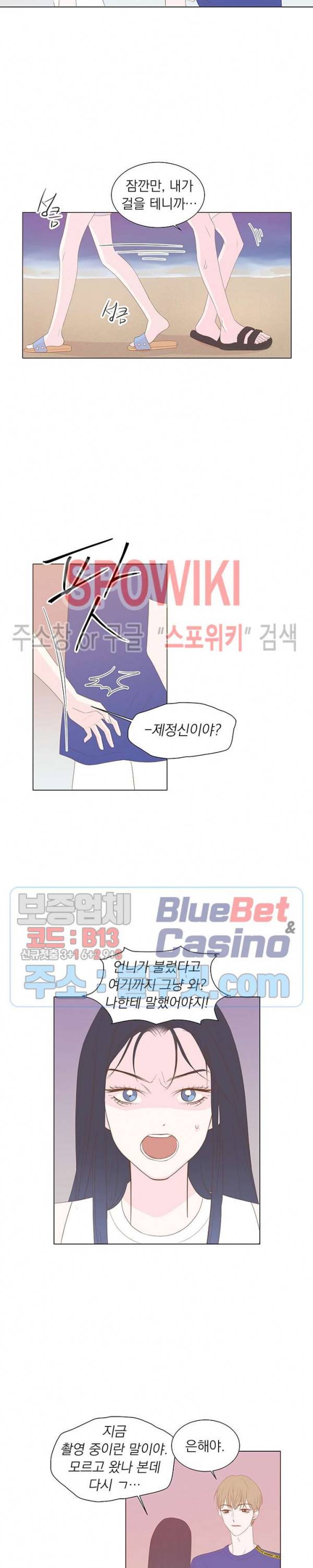 씨방것들 32화 시즌1 최종화 3