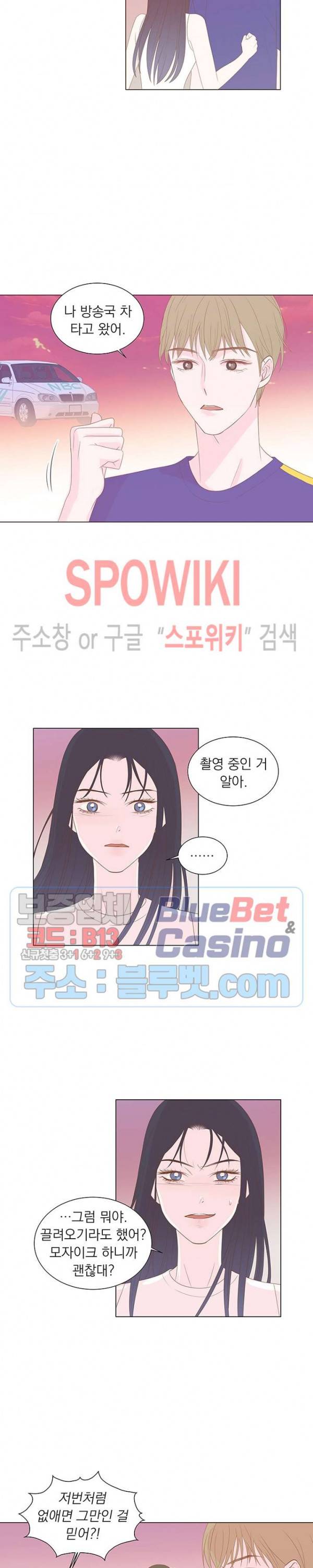 씨방것들 32화 시즌1 최종화 4
