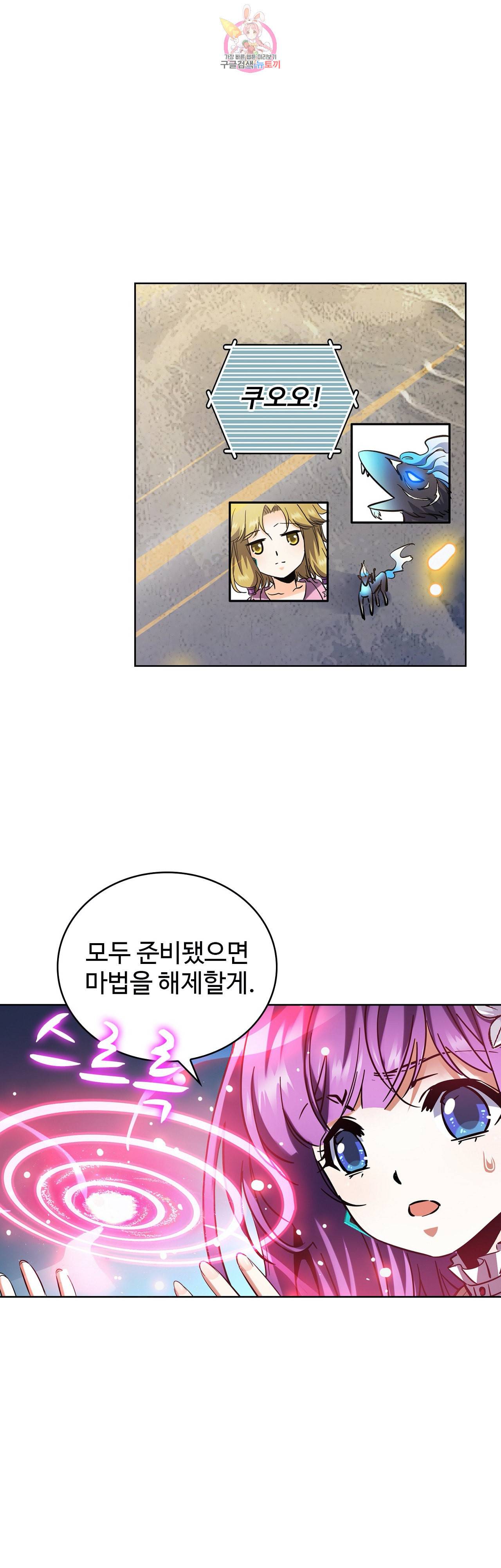 전직 법사 235화 2