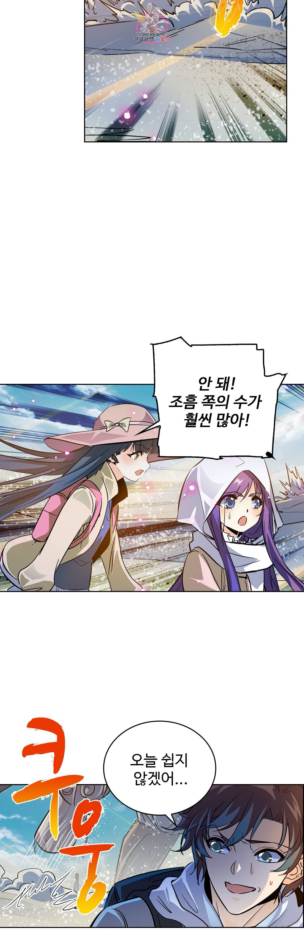 전직 법사 235화 5