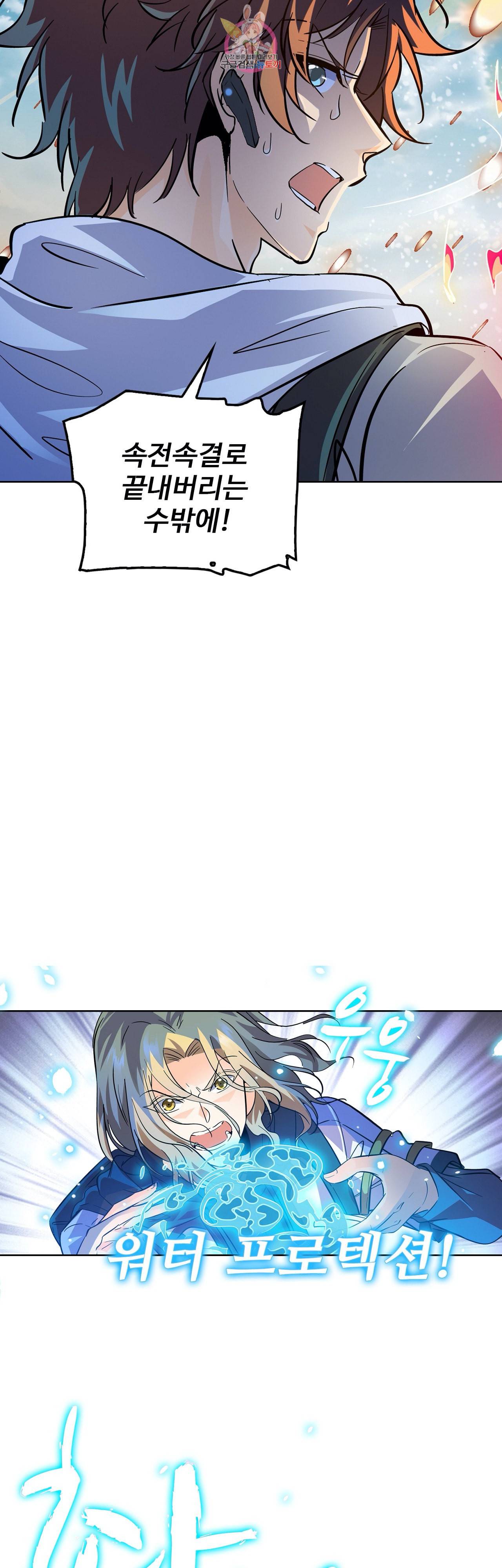 전직 법사 235화 7