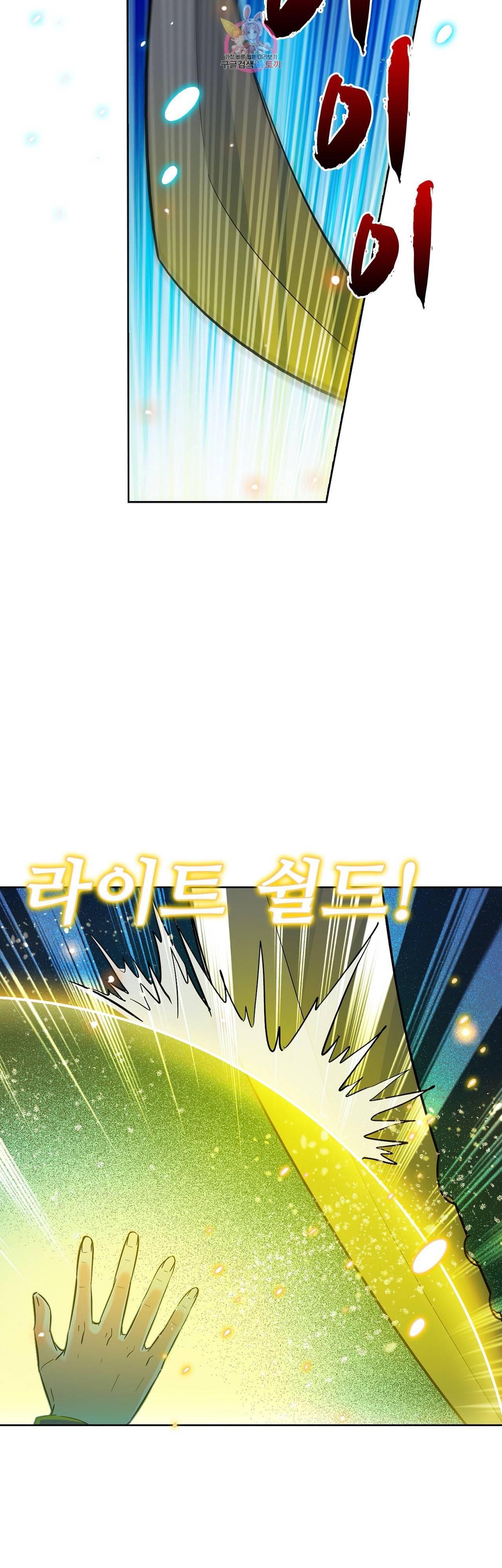 전직 법사 235화 9