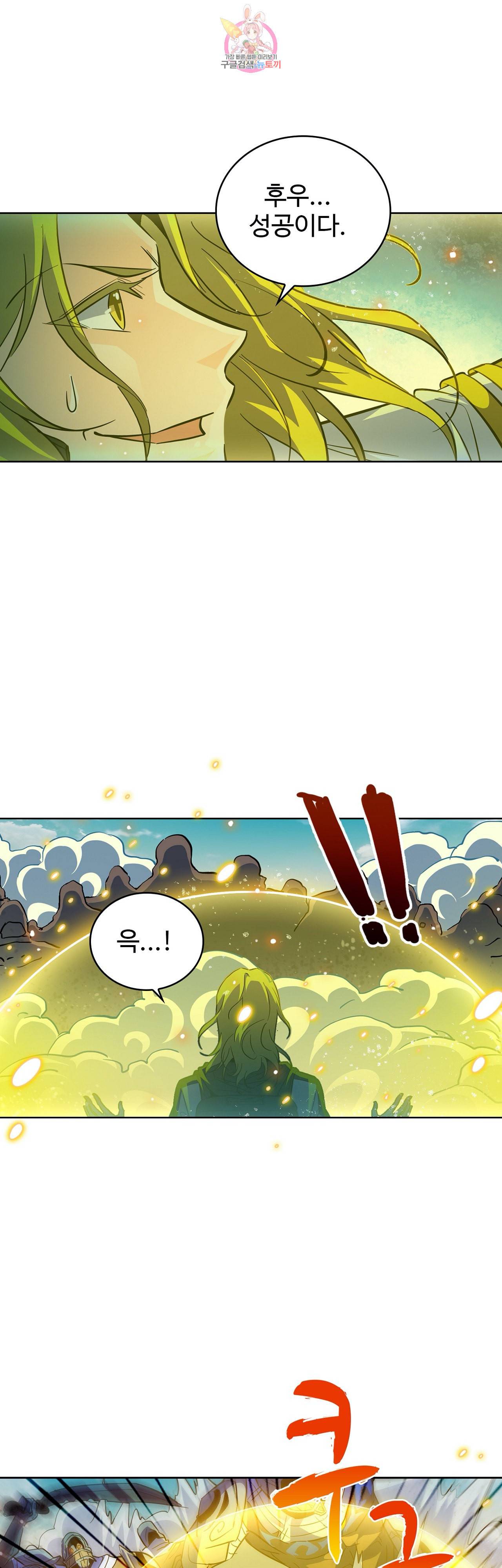전직 법사 235화 10