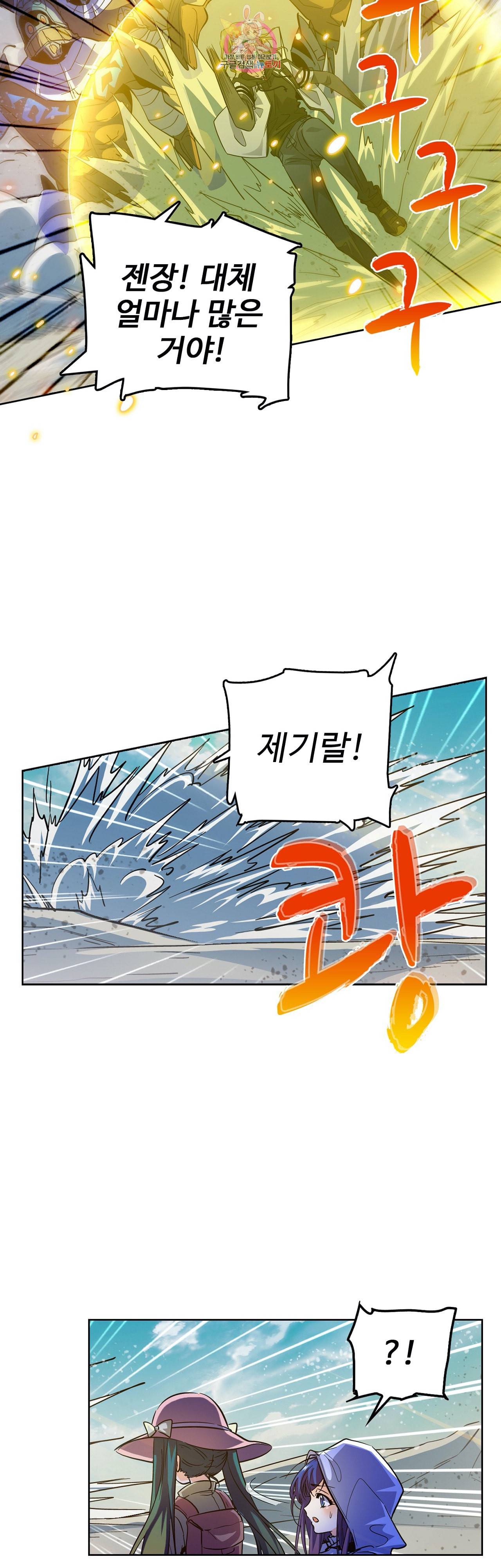 전직 법사 235화 11