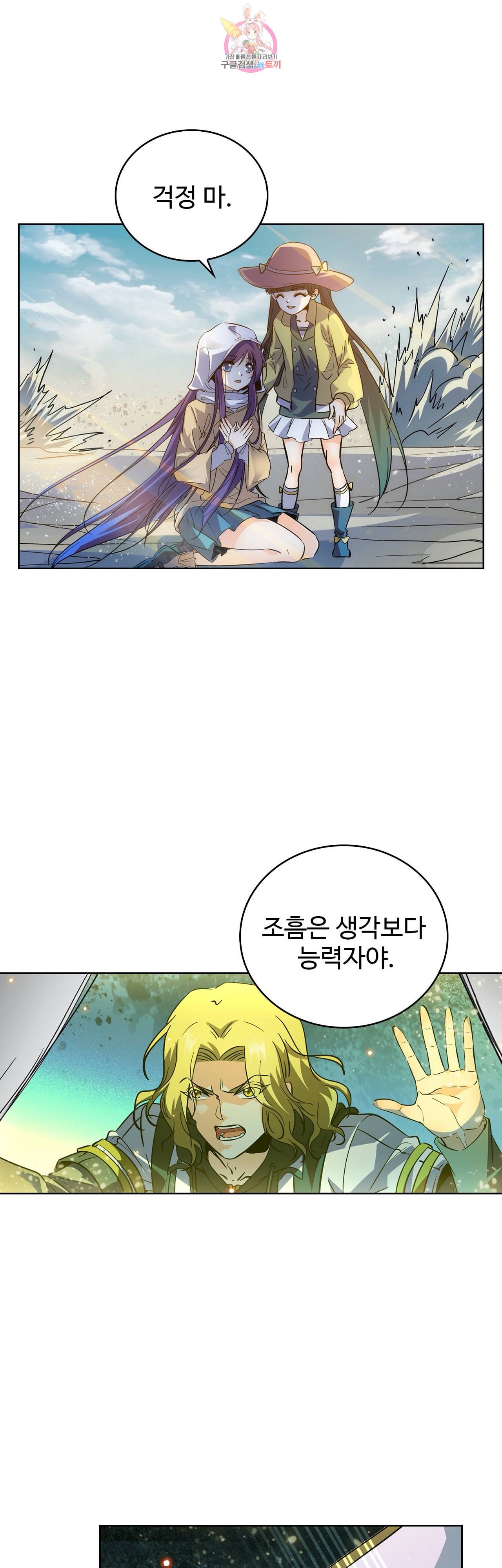전직 법사 235화 14