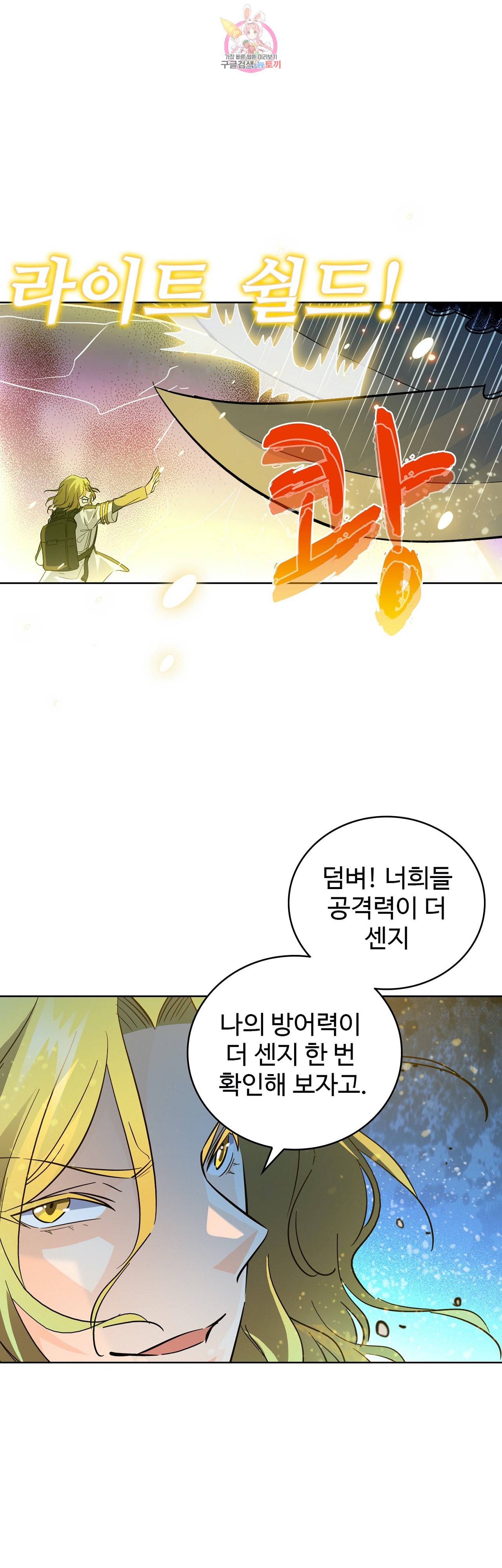 전직 법사 235화 16