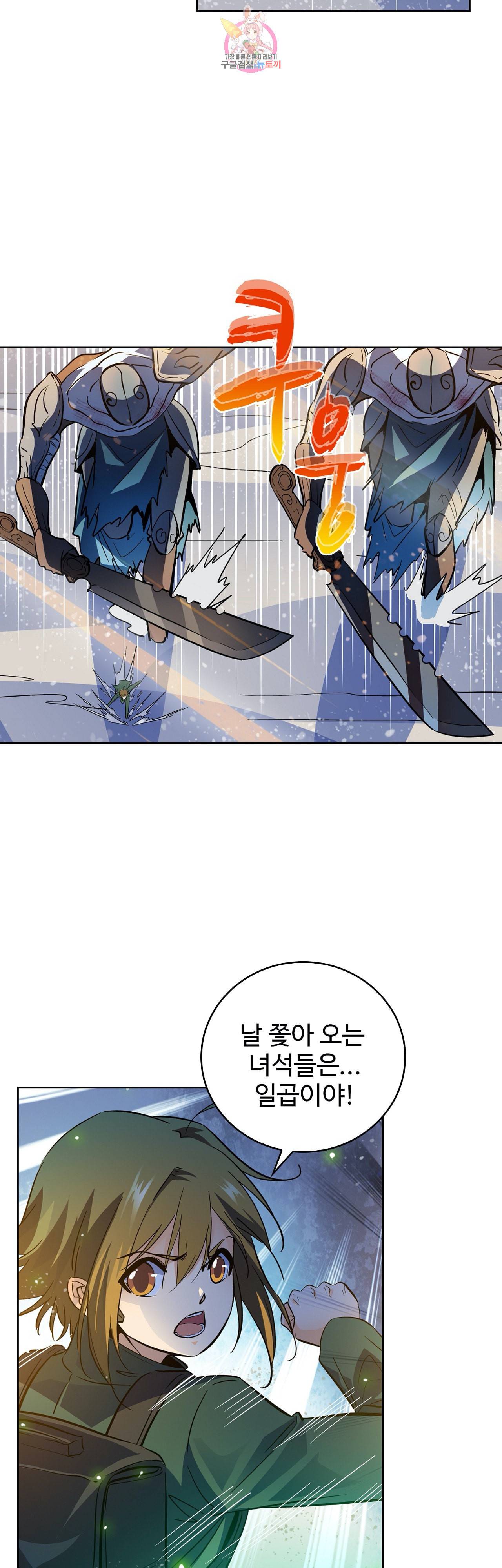 전직 법사 235화 19
