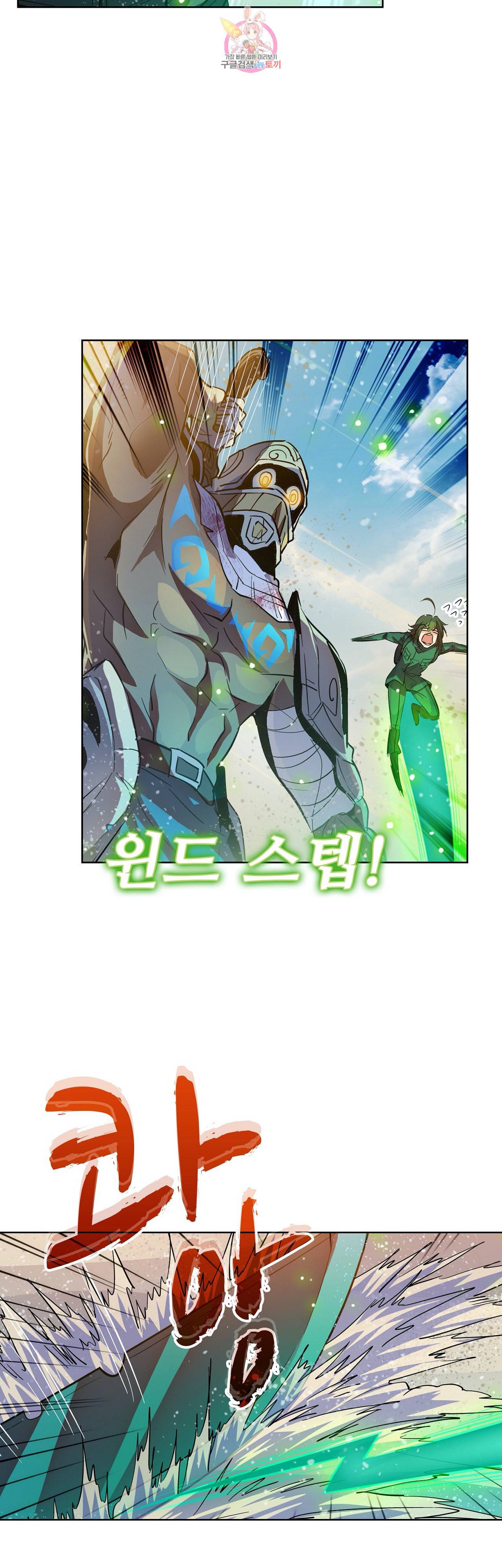 전직 법사 235화 20
