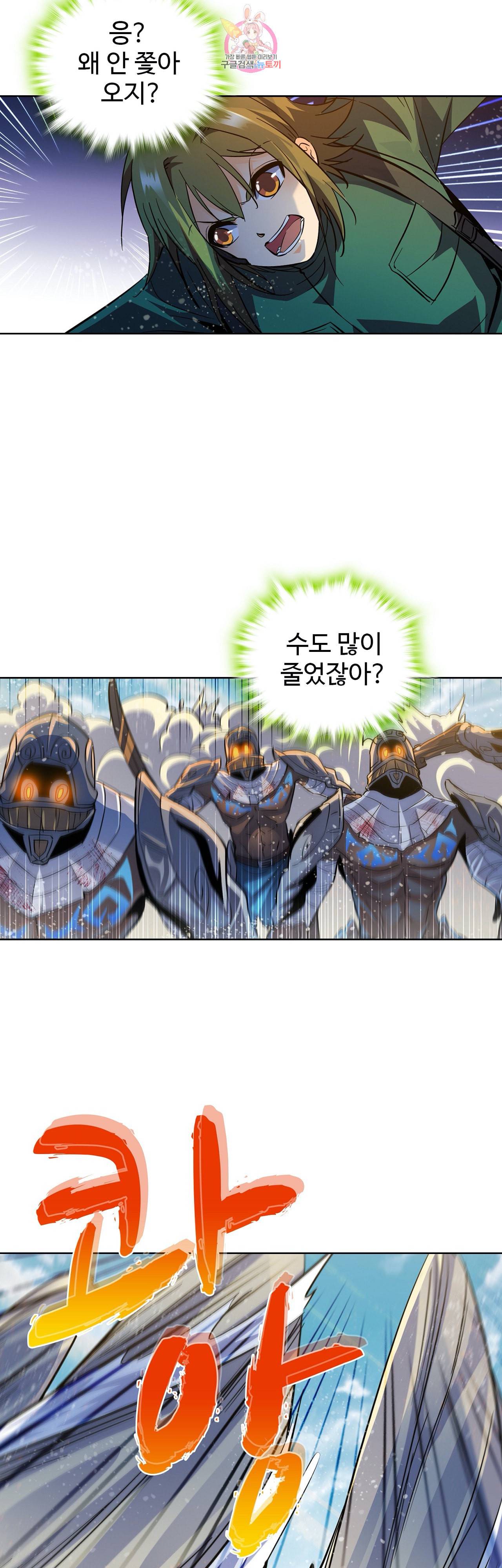 전직 법사 235화 22