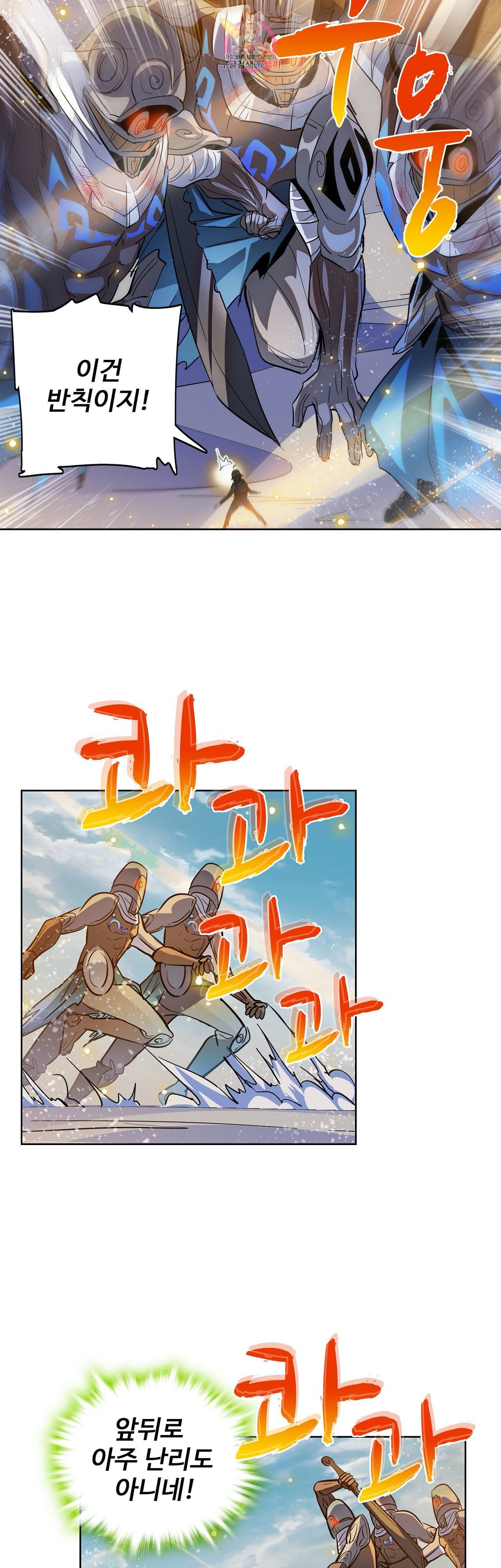 전직 법사 235화 24