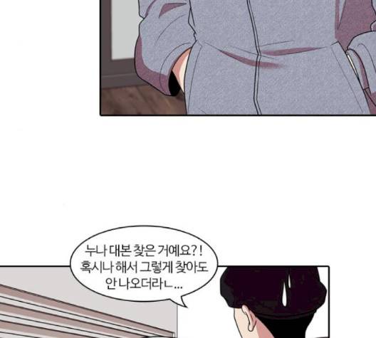내일 172화 4