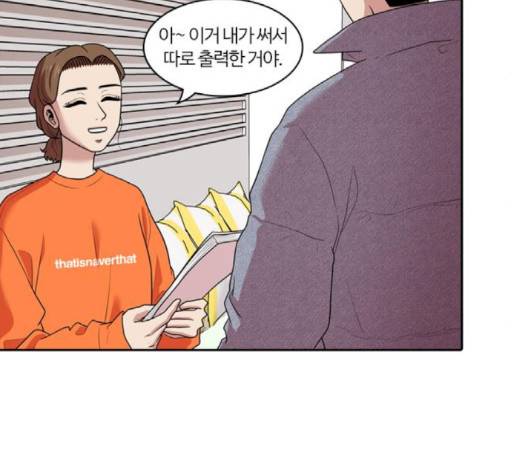 내일 172화 5