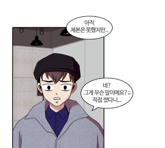 내일 172화 6