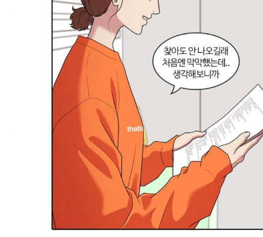 내일 172화 8