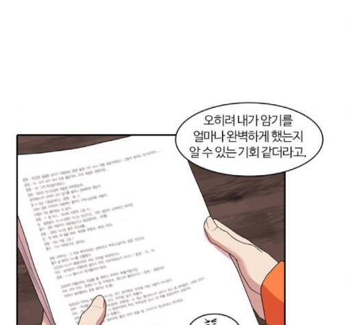 내일 172화 9