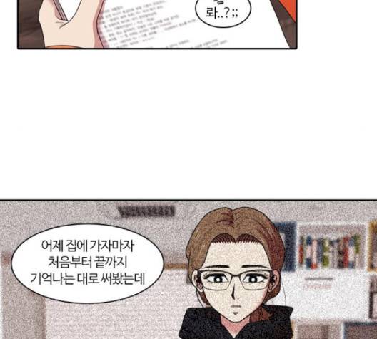 내일 172화 10