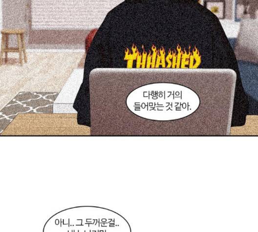 내일 172화 11