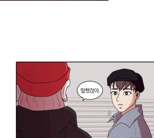 내일 172화 13