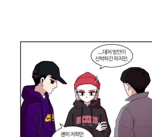 내일 172화 16