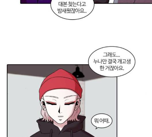 내일 172화 17