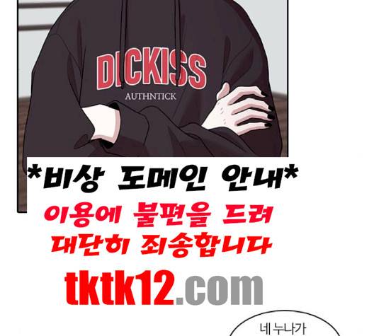 내일 172화 18