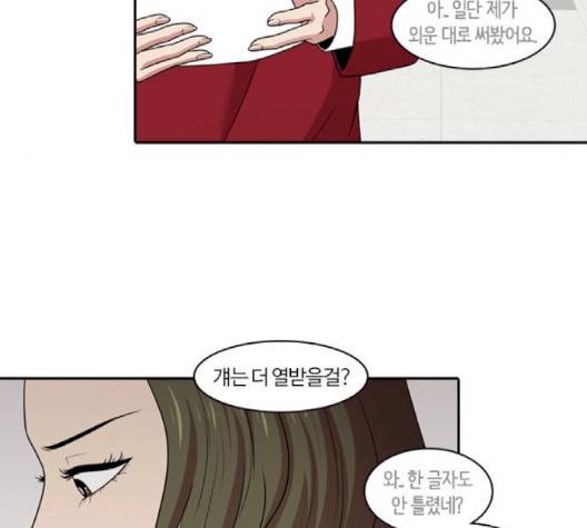 내일 172화 20