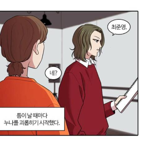 내일 172화 25