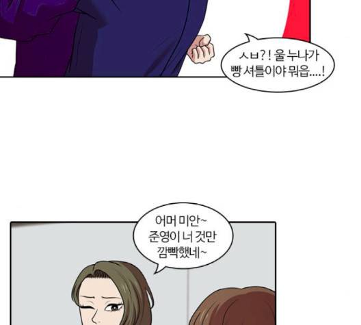 내일 172화 28