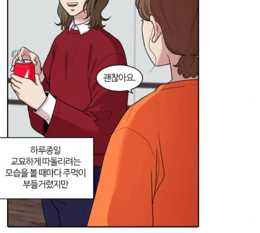 내일 172화 29