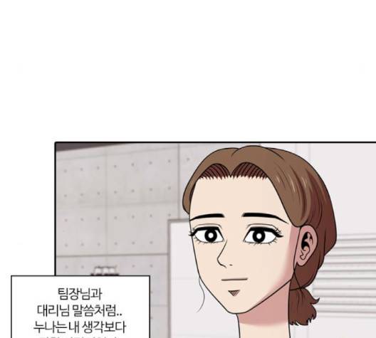 내일 172화 30