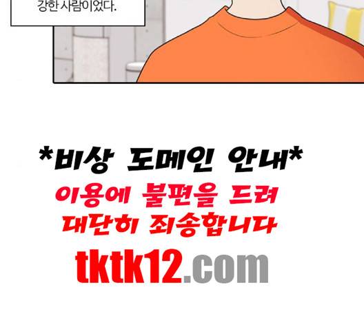 내일 172화 31