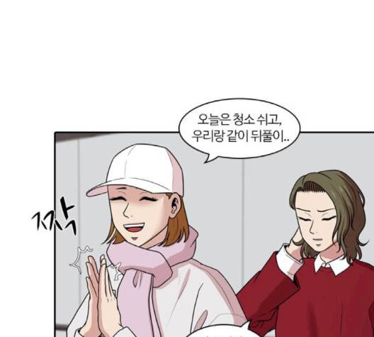 내일 172화 33