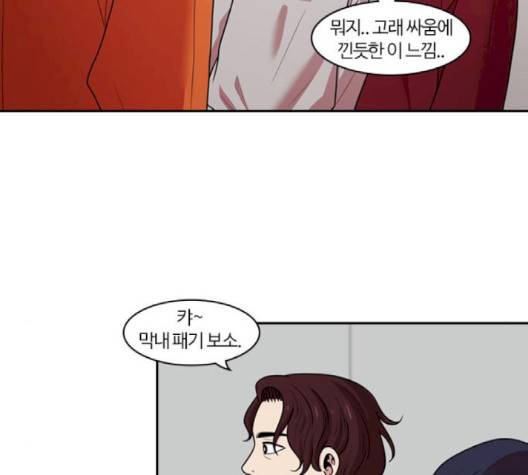 내일 172화 41