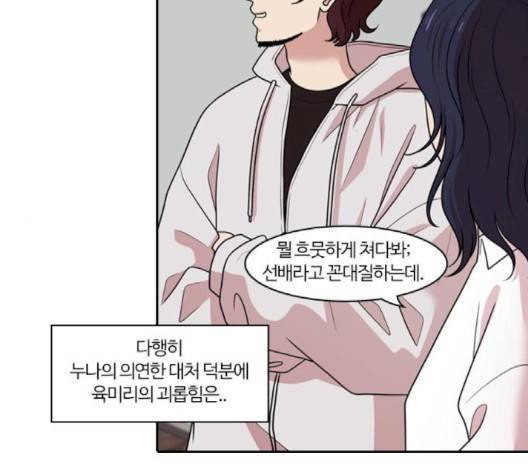 내일 172화 42
