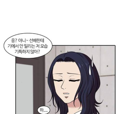 내일 172화 43