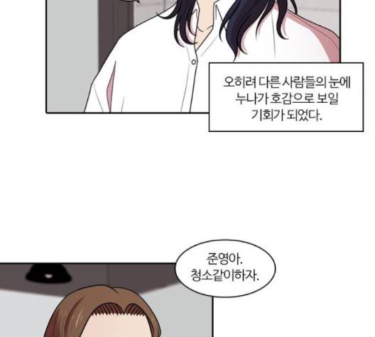 내일 172화 44