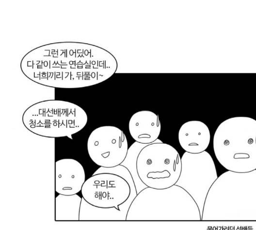 내일 172화 48