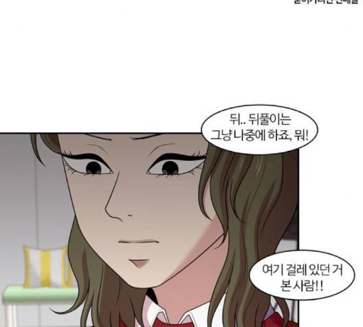 내일 172화 49
