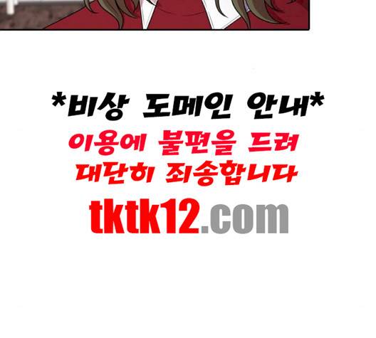 내일 172화 50