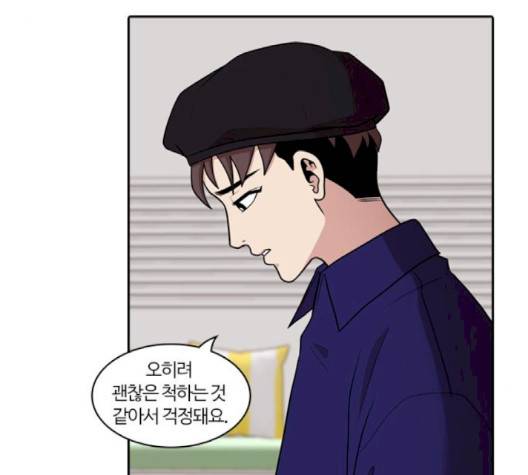 내일 172화 54