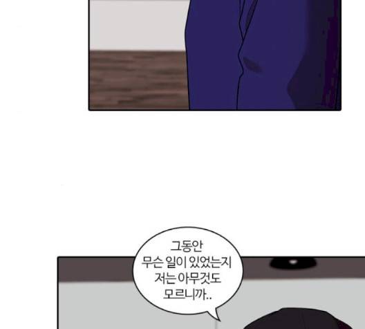 내일 172화 55