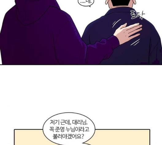 내일 172화 58