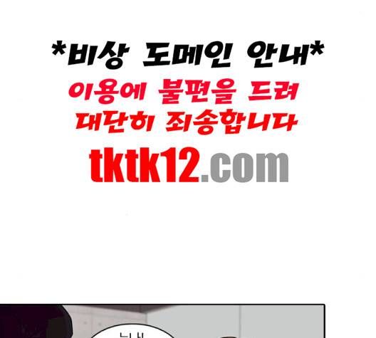 내일 172화 60