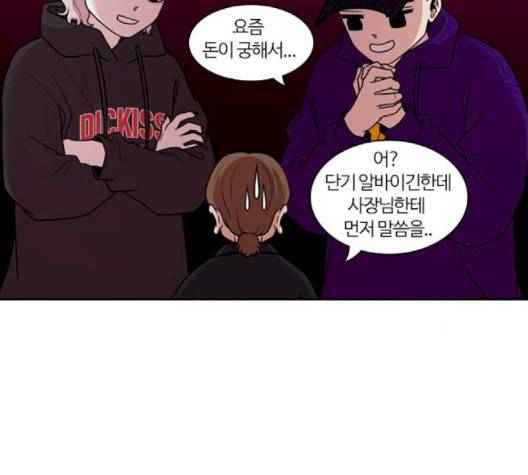 내일 172화 64